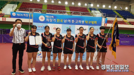 영천여고 탁구부, 전국 학생 탁구대회 단체전 우승