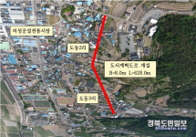 의성군, 23억 투입 도동리 도시계획도로 개설공사 추진