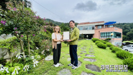 구미 1호 민간정원 행복한 정원 지정