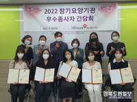건보공단 경산청도지사, 장기요양기관 우수종사자 포상
