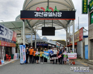 경산署, 유관기관과 추석 명절 전 범죄예방 공동체치안 현장활동