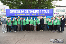 청도군 청도읍 새마을 3단체, 벌초객 맞이 봉사활동