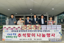 NH농협銀 칠곡군지부, 쌀·라면·화장지 기부