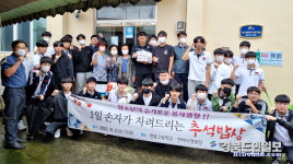영천 영동고, 추석맞이 경로당 위문품 전달