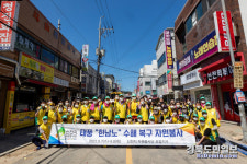 신천지자원봉사단 대경연합지부, 태풍 힌남노 피해 복구 봉사활동