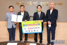 (주)청도버스 노사 임직원 인재육성 장학금 기탁
