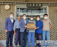 청도 차산1리 소각산불 없는 우수마을 선정