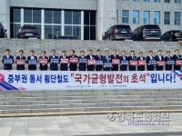 영주시, 중부권 동서횡단철도 국가계획 조기 반영 촉구