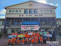 포남署, 지곡초서 가정·학교폭력 예방 캠페인