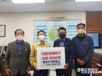 포항 장량동에 이어지는 따뜻한 위로