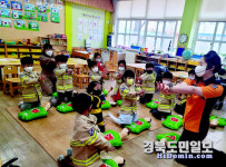 포항남부소방서, 연일초 병설유치원 119안전체험교육