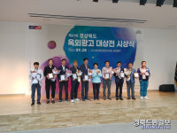 김천 옥외광고사업자 '경북 옥외광고대상전' 수상 쾌거