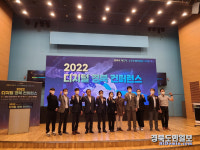 경북도, SW융합 디지털 혁신 거점 도약한다
