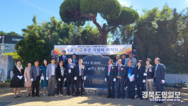 영덕 남정초등학교, 개교 100주년 기념식 개최