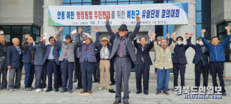 안동·예천 행정통합 반대, 예천문화원·유림단체 성명서 발표