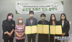 굿네이버스 경북동·서부지부, 경북지역아동센터협의회와 협약