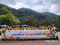 칠곡군보건소, 기산면 평복1리 치매보듬마을 가을소풍