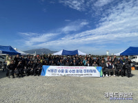 구미 특수임무유공자회 경북지부 낙동강 정화활동