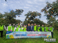 경북농협, 수확철 취약농가 일손돕기 실시