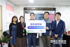 원익큐엔씨, 구미장애인복지관 기자재 전달