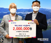 (주)이디오디자인, 칠곡군에 200만원 기부