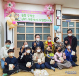 안동시, 전국 최초 경로당 연계 아동돌봄서비스사업 시범 실시