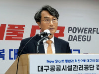 대구공공시설관리公, 고강도 경영혁신으로 환골탈태