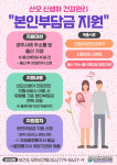 경주시보건소, 산모·신생아 건강관리서비스 지원사업 확대 지원