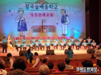 2022년 칠곡늘배움학교 문해한마당 개최