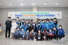 사단법인 햇살마루 무료 한방 의료 봉사 실시