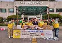 박비주와 좋은 사람들, 구미시장애인종합복지관에 복지기금과 생활용품 전달