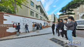 경산고, 근대화의 발자취를 따라 현장체험학습 실시