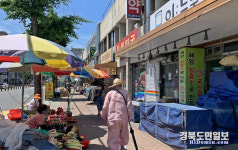 경주중앙시장 보행친화거리 조성한다