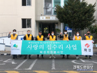 화성산업-화성자원봉사단 사랑의 집수리 사업