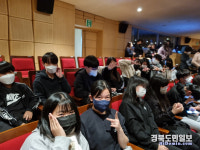 청도 풍각중학교, 사제동행 문화예술 체험활동