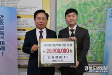 안동청과(자), 안동시장학회 장학금 2000만원 전달