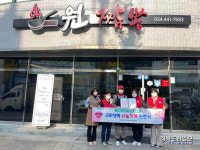 구미행복 나눔가게와 복지사각지대 신고센터 현판식 개최