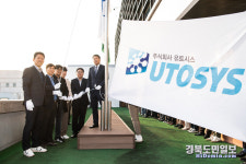 (주)유토시스 2022년 11월 구미시 이달의 기업 선정