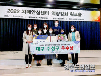 대구 수성구 치매안심네트워크사업 우수상