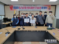 문경다예오미양행 | 문경오미자 당뇨개선 특허기술 산업화 MOU