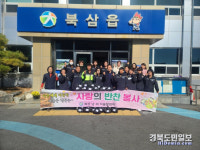 칠곡북삼읍 자율방범대, 소외이웃에 사랑의 반찬봉사