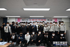 대구 서부소방서-대구보건대, 소방아카데미 개설