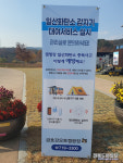 금호강 오토캠핑장, 일산화탄소 감지기 무료 대여