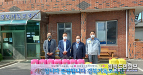 (주)애경특수도료, 영덕 경북기독보육원 후원품 기부