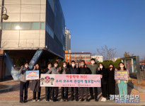 청도경찰서 아동학대 예방의날 캠페인