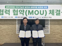 경북도 민물고기연구센터, 봉화 열목어마을과 자매결연