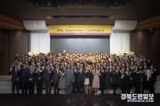 한동대 국제법률대학원, 개원 20주년 기념식 개최