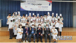 삼성생활예술고, K-FOOD 국제요리경연대회서 전원 입상