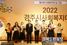 경주시, 사회복지 종사자 격려·시상