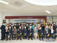 구미시 롯데캐슬새마을작은도서관 개관